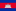 ខ្មែរ